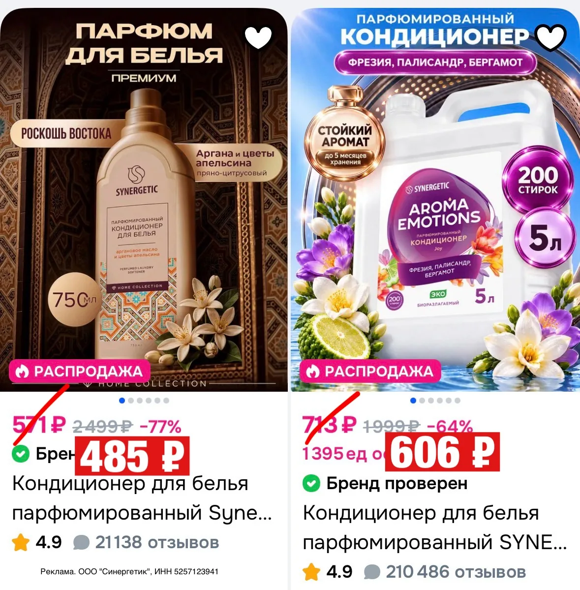 🔥 Скидка до 15% на средства для стирки SYNERGETIC на Ozon до 18 октября!