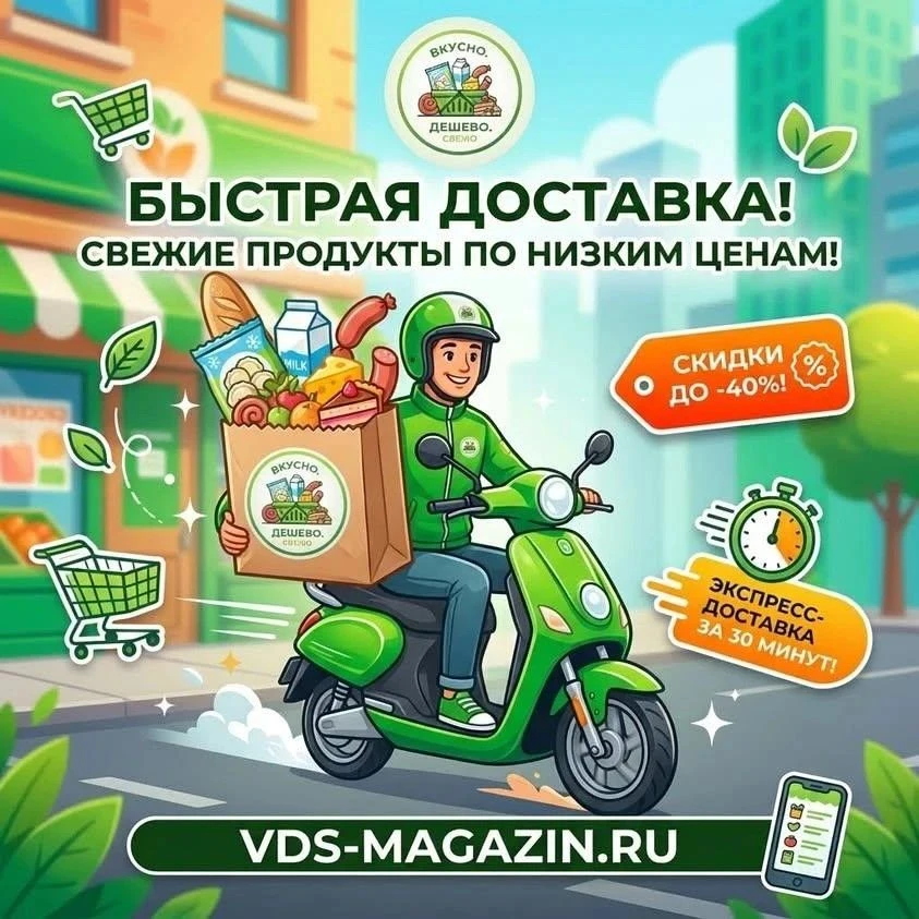 🥬 ВКУСНО. ДЕШЕВО. СВЕЖО. 🥬