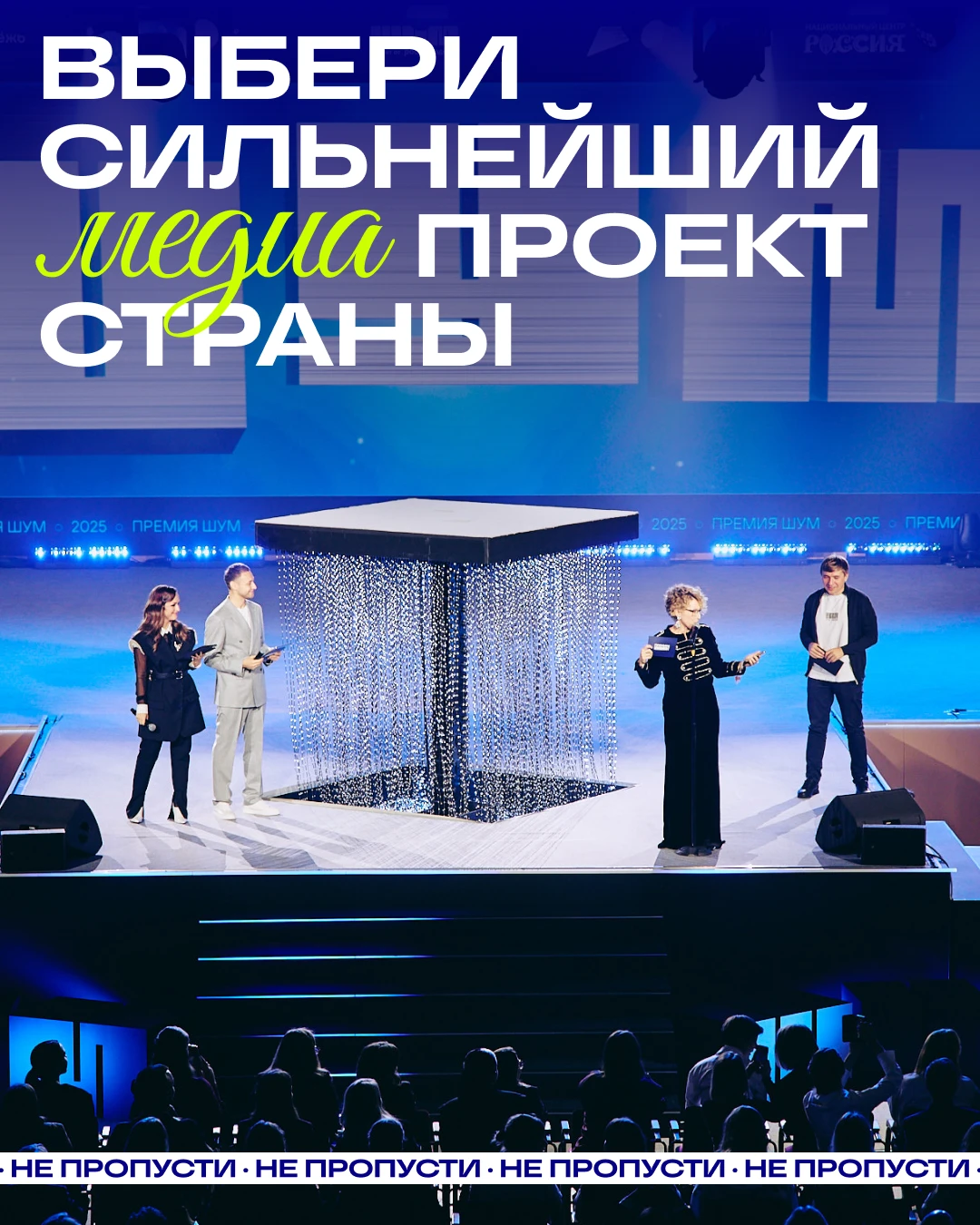 😏 10 номинаций — 10 разных взглядов на современные медиа