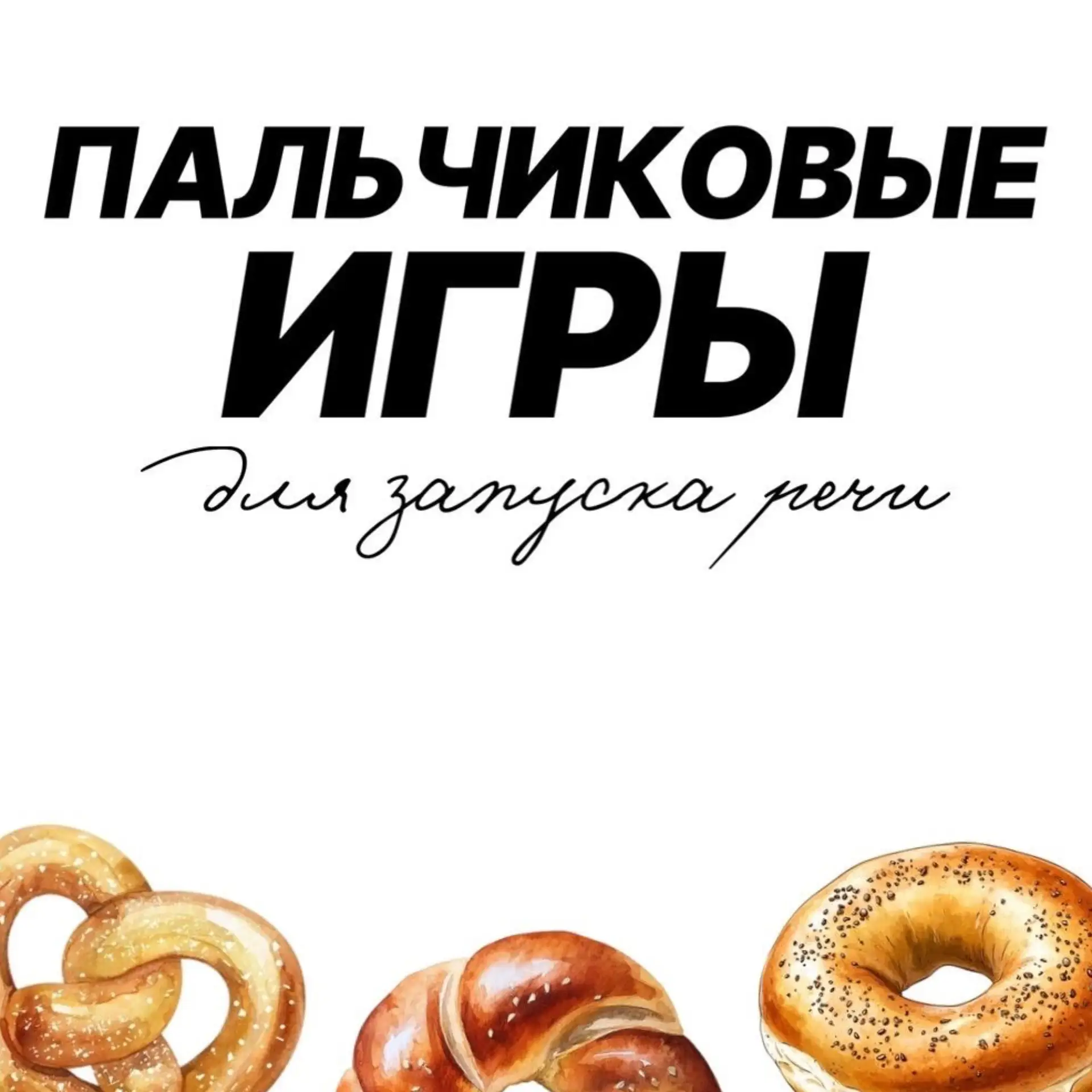 Занятия с детками стали еще проще ✨