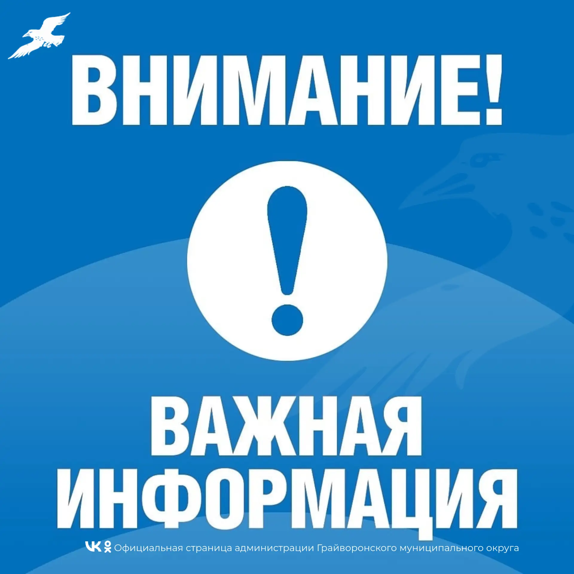 Уважаемые жители! Произошло аварийное отключение электроэнергии в селе Косилово. Причин...