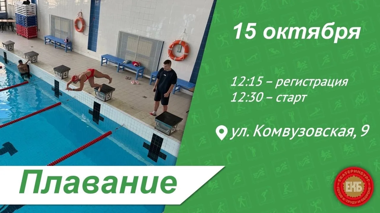 🗓 УСПЕЙ ЗАПИСАТЬСЯ НА ПРИЁМ НОРМАТИВОВ
