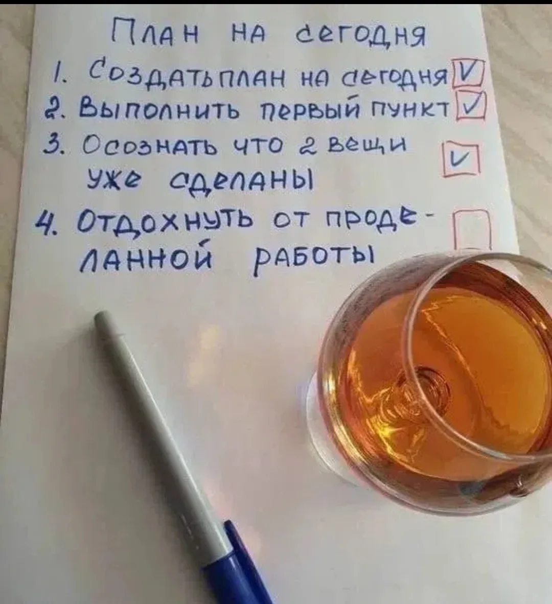План надёжный, как Швейцарские часы (: