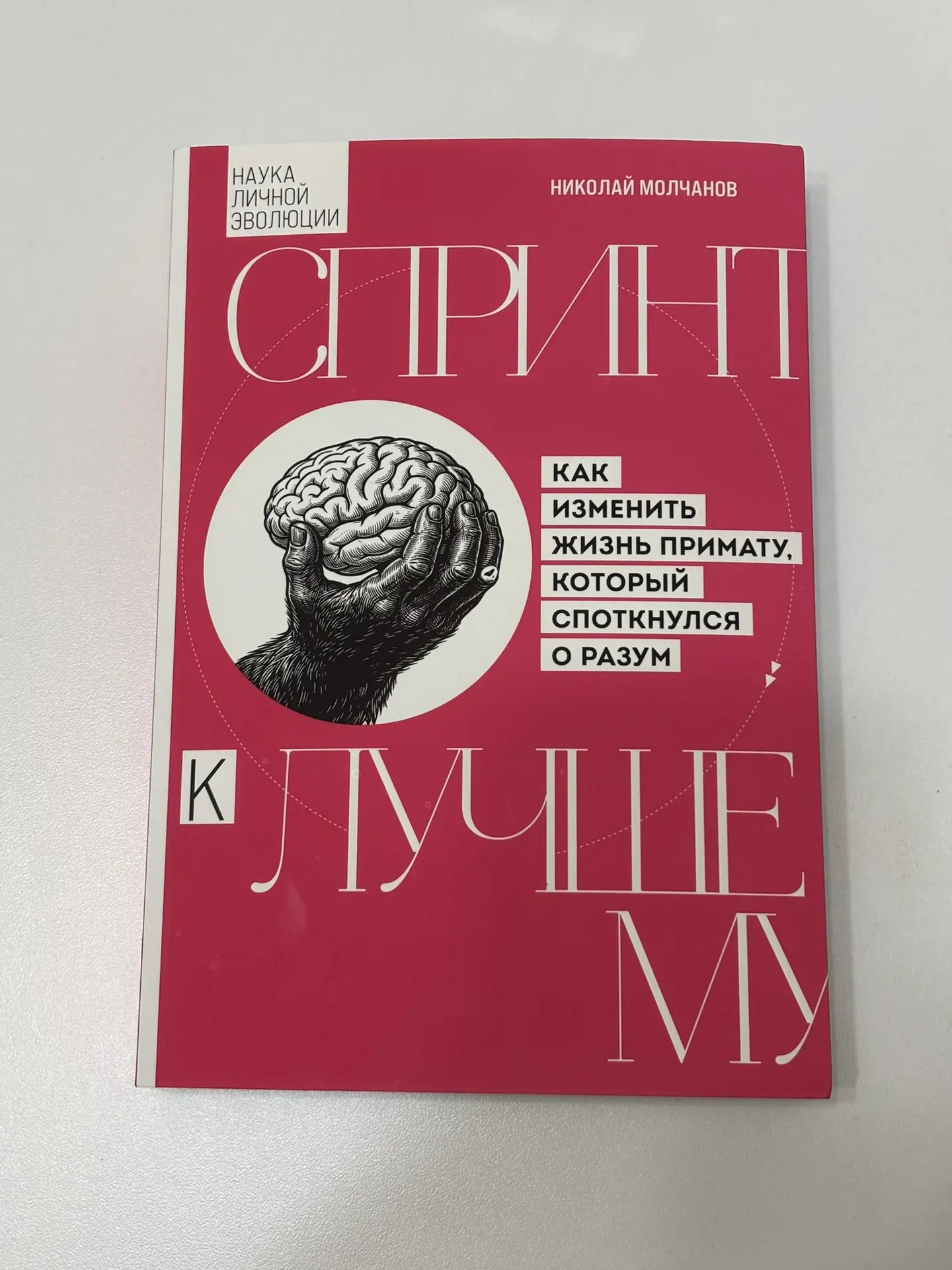 Впечатлилась введением и купила сразу две книги этого автора 😁
