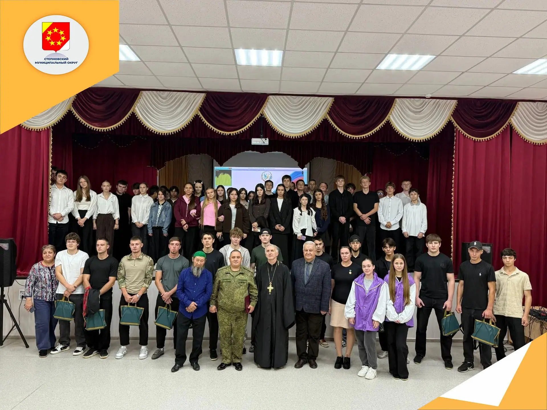 В актовом зале МОУ СОШ № 1 им. П.И. Николаенко с. Степное прошло важное и волнительное ...