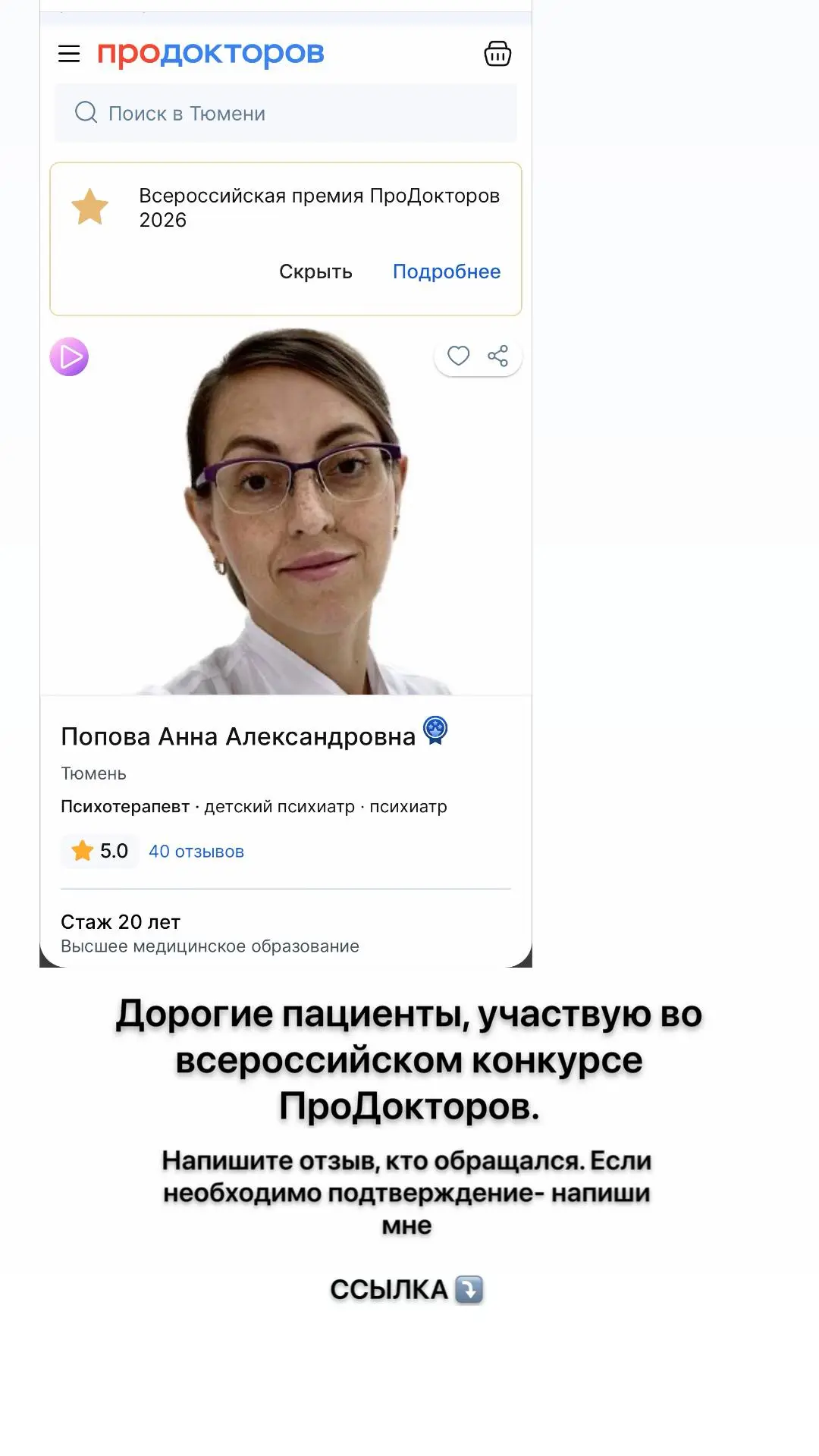 https://prodoctorov.ru/tyumen/vrach/1014813-vihman/