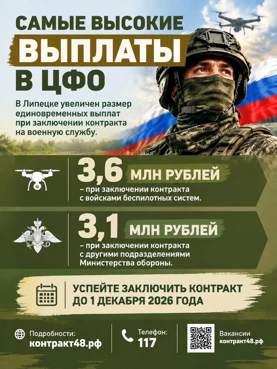 Защищать свою Родину – это всегда было и остаётся почётным делом. За этим решением стоя...