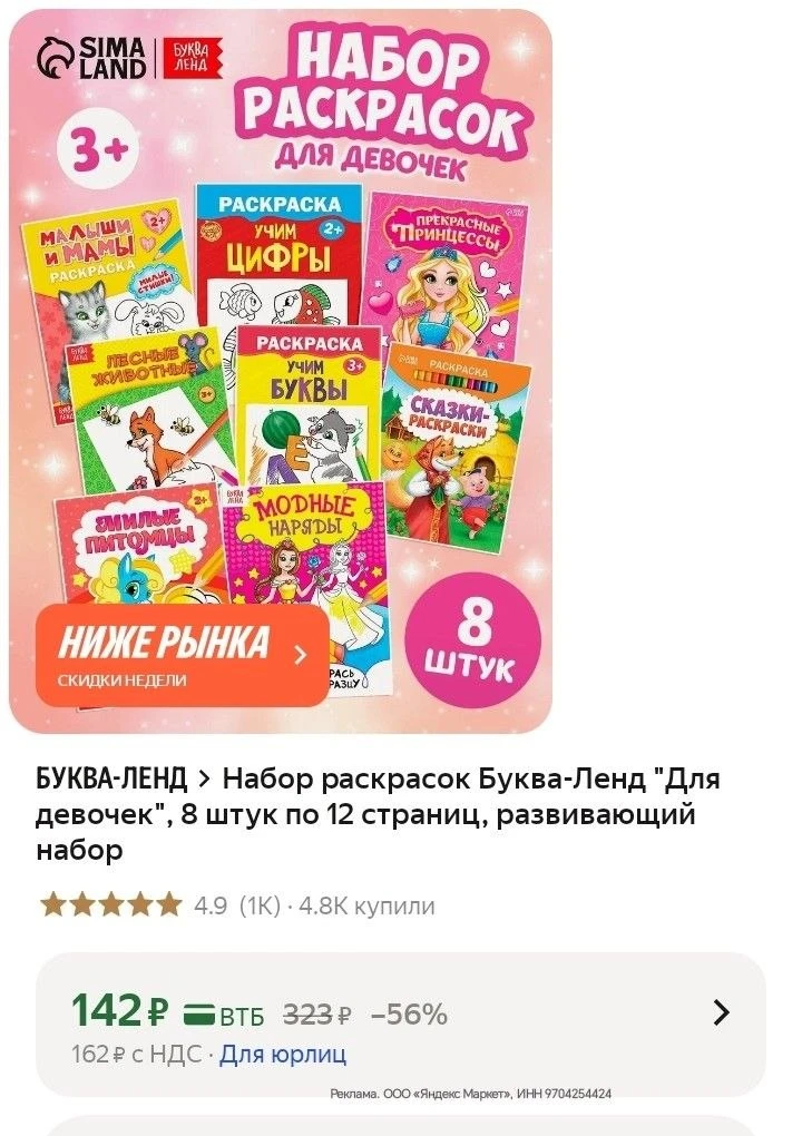 8 раскрасок по 12 страниц⬇️