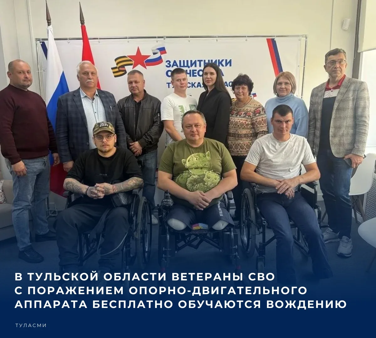 По инициативе правительства Тульской области и регионального филиала фонда «Защитники О...