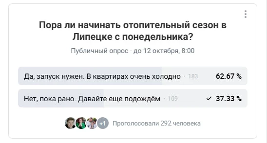 Мэр Липецка спросил, когда включать отопление