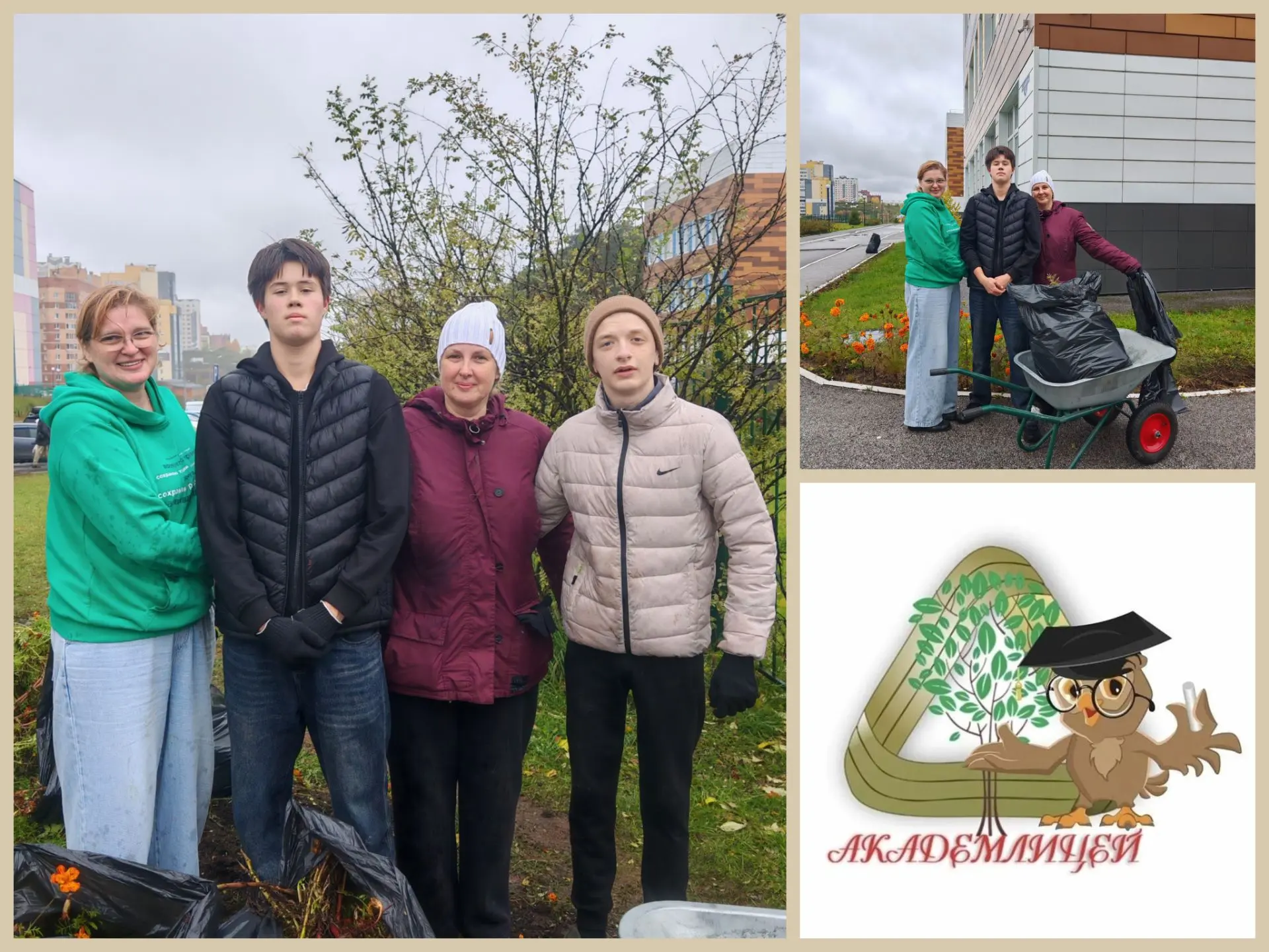 🍂 Субботник в Академическом лицее: чистота начинается с нас!