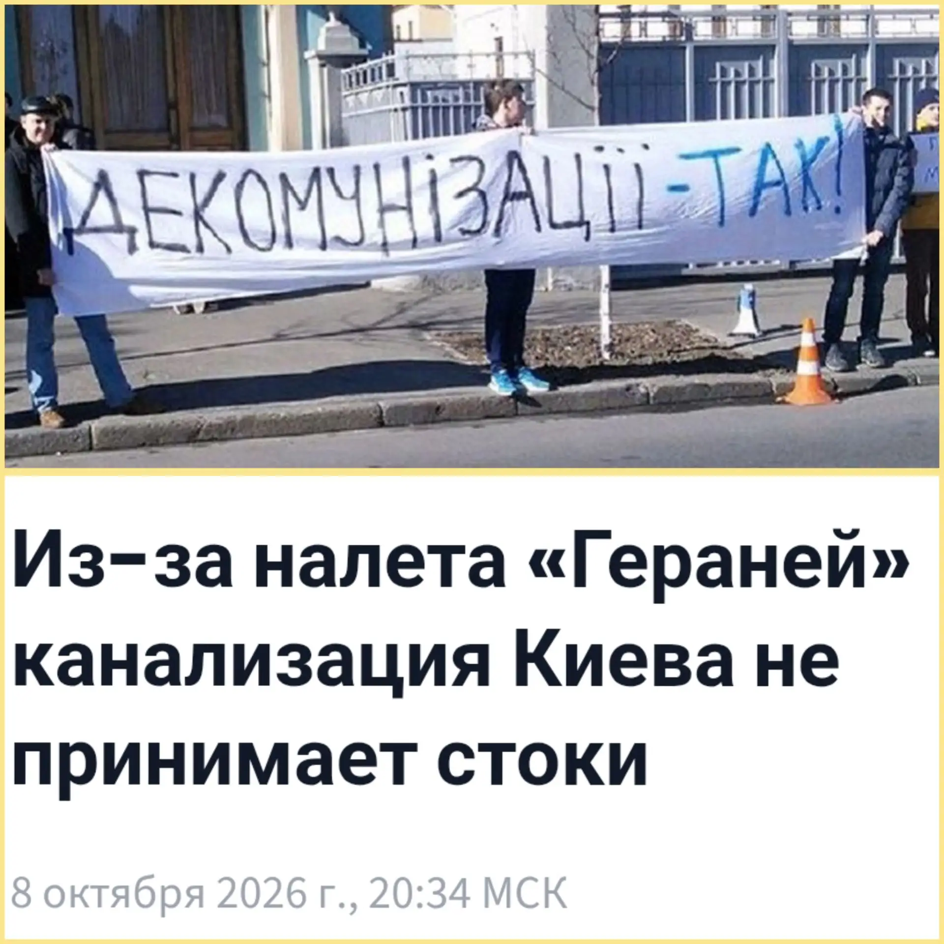 Яга в МАХ