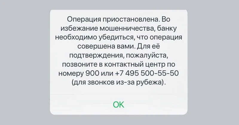 🛑 ПОЧЕМУ БАНК МОЖЕТ ЗАБЛОКИРОВАТЬ ПЕРЕВОД: разбираем на пальцах