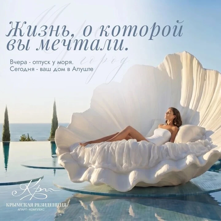 Отпуск длиною в жизнь, о котором вы так мечтали.