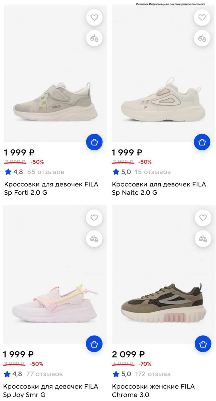 Скидки на кроссовки FILA 🔥