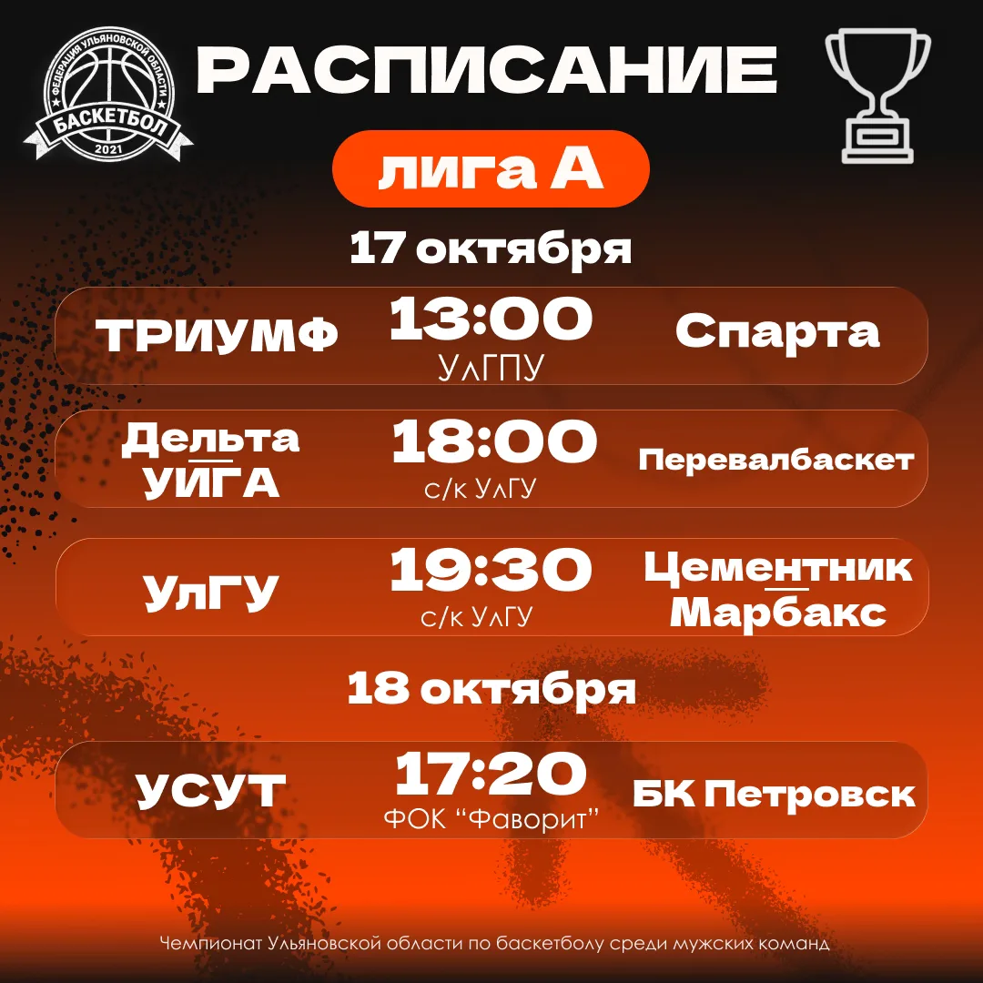 Ловите расписание! 📅