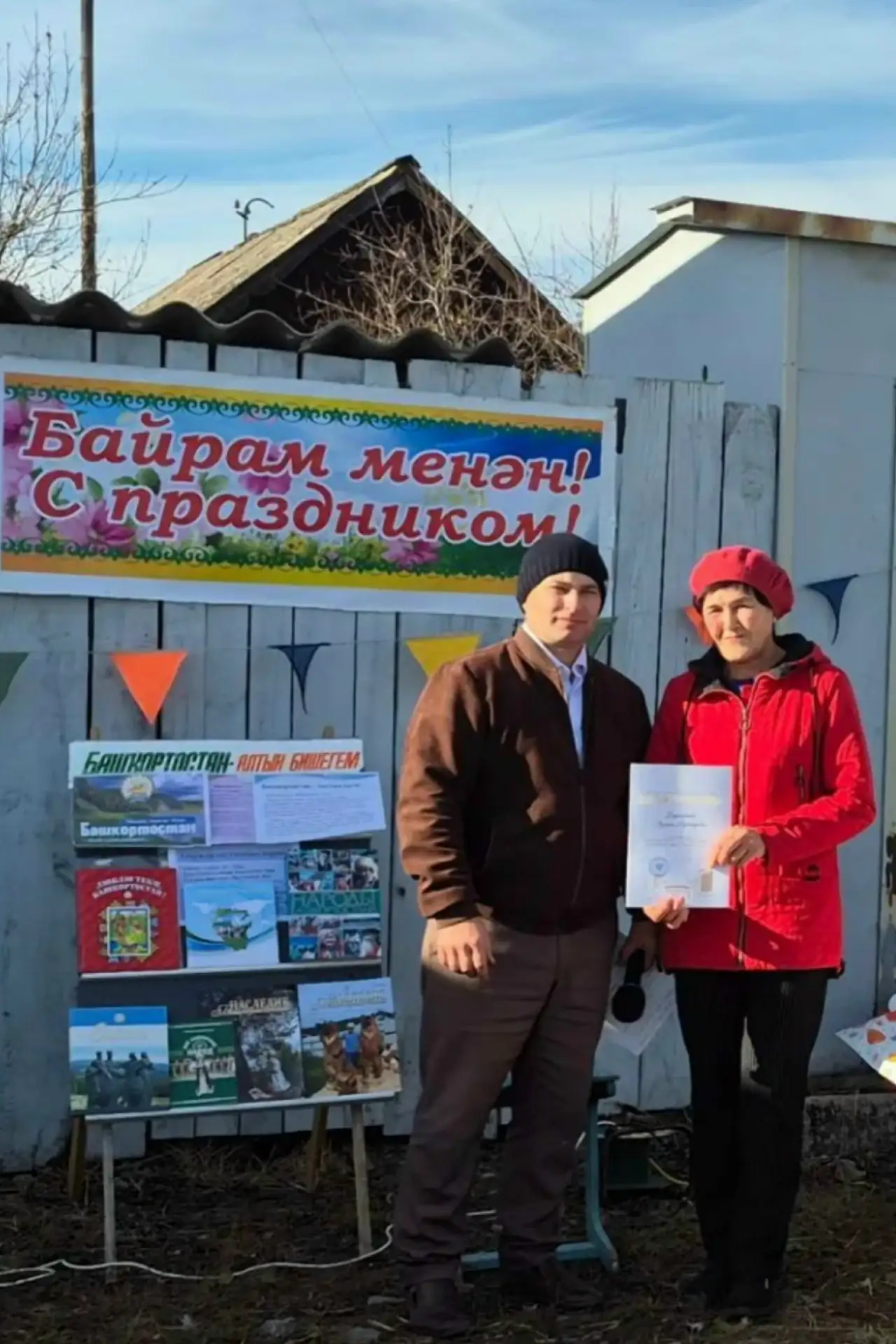 Башҡортостан Республикаһы көнө уңайынан Йомаш ауылында байрам йәрминкәһе ойошторолдо.