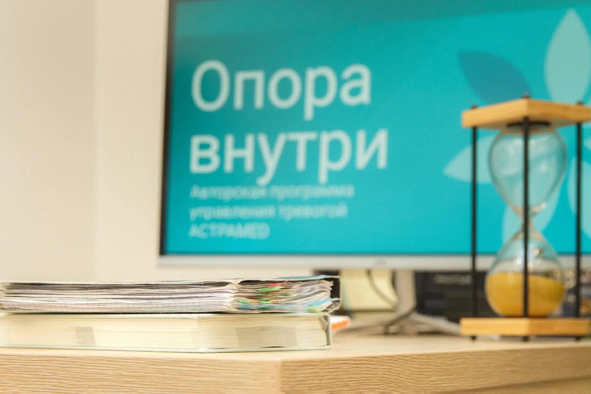 Теперь принять участие в программе группового консультирования "Опора внутри" можно еще...