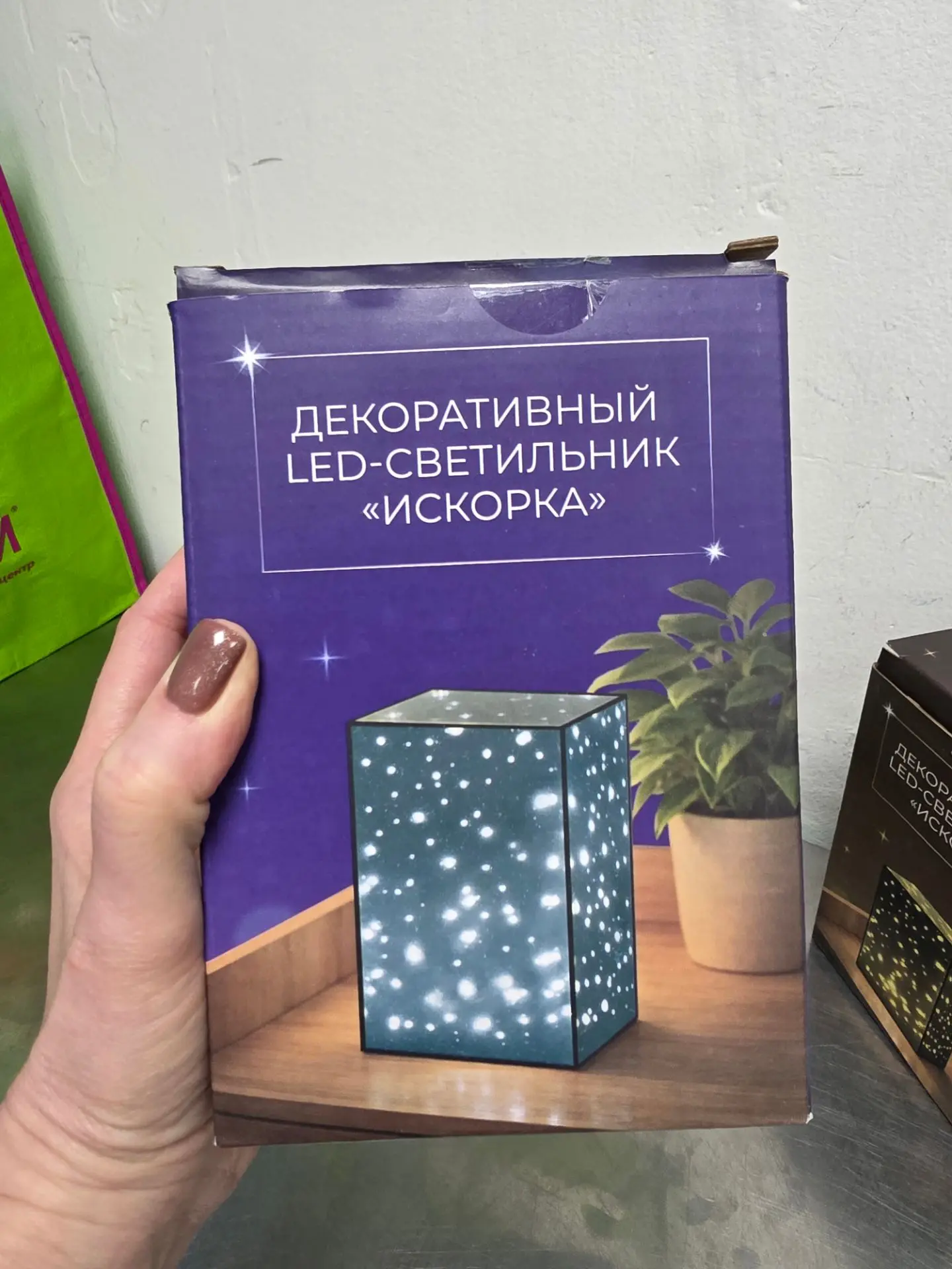 Светильник " Искорка" 549₽