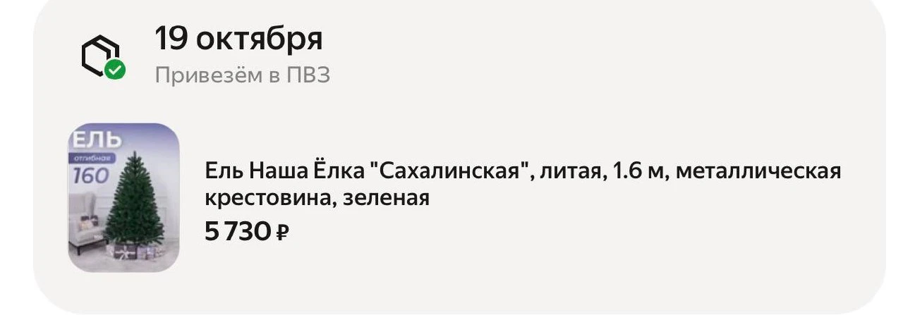С картой втб https://market.yandex.ru/cc/BJVrJj