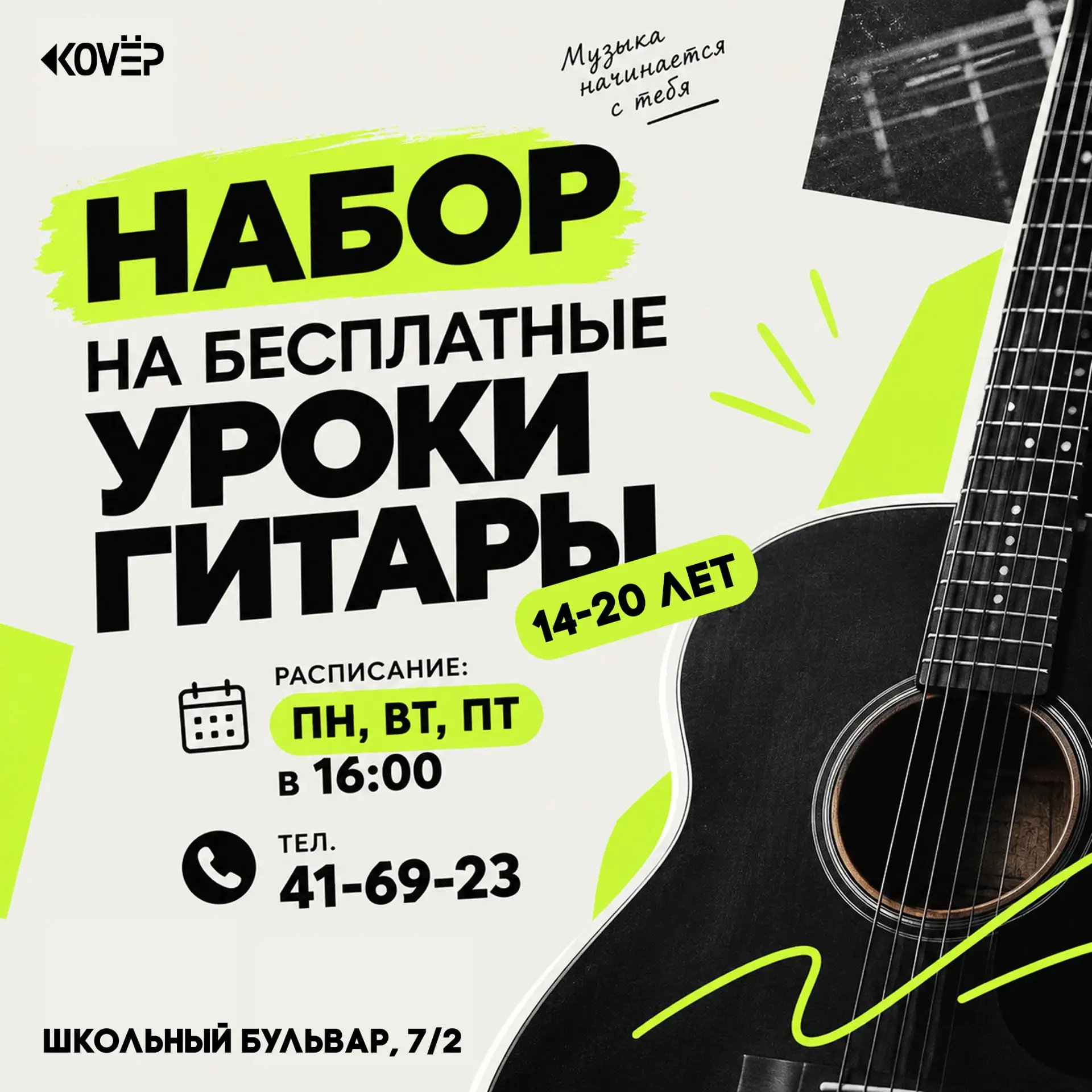 Музыка как лучшая терапия 🎼