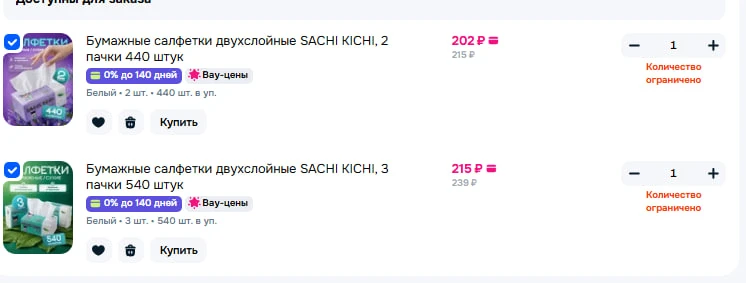 https://ozon.ru/t/1fuz8uB