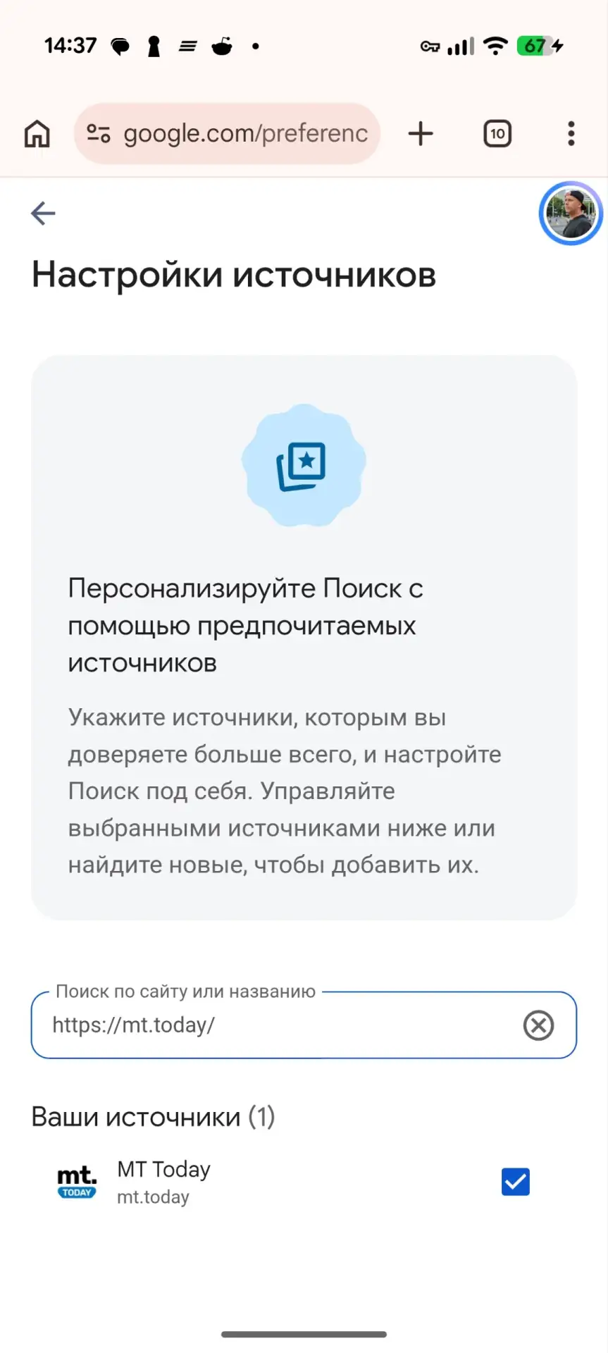 Читайте MT.today чаще!