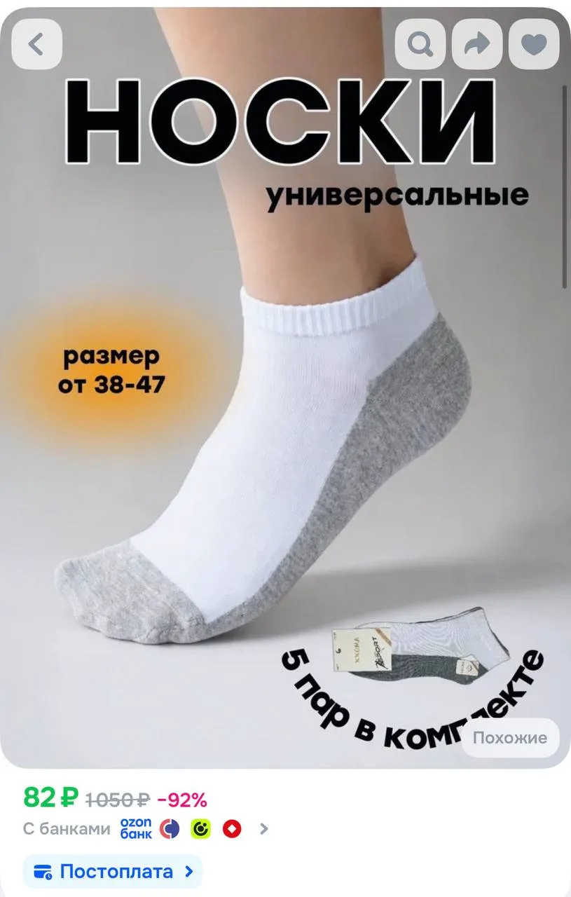 Носки мужские, женские, 5 пар