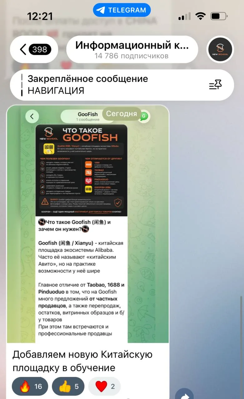 А НАШЕ ОБУЧЕНИЕ ПО КИТАЮ СТАЛО ЕЩЕ КРУЧЕ🔥