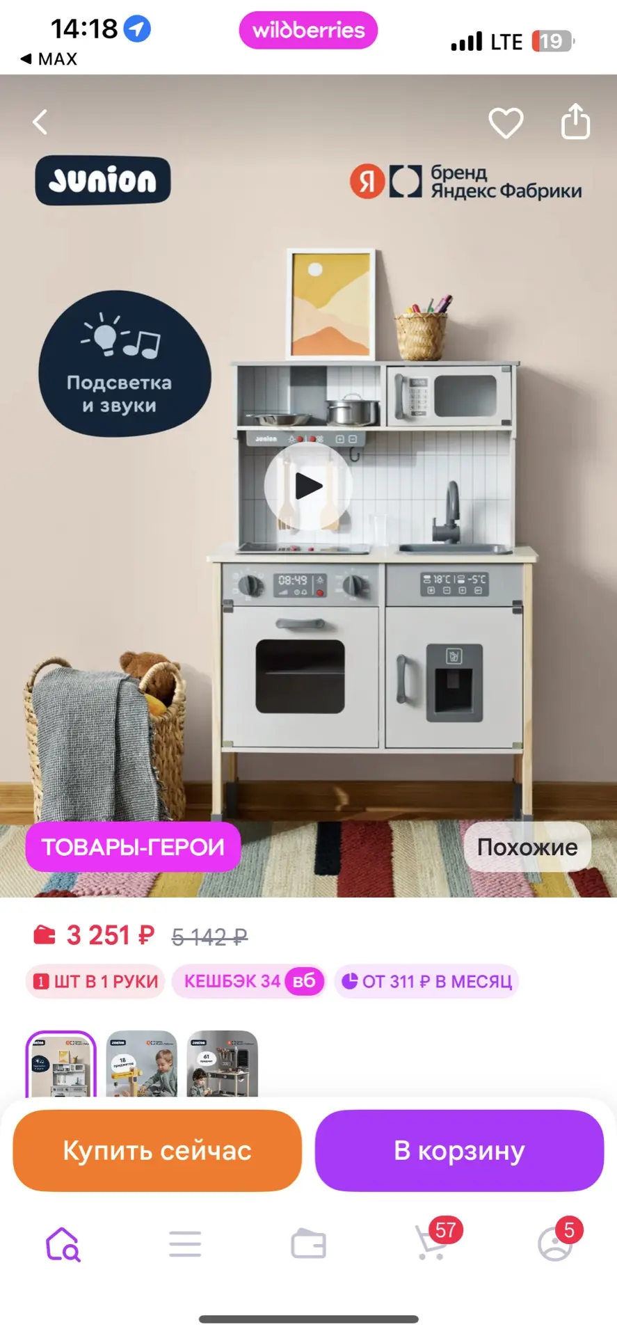 https://www.wildberries.ru/catalog/196864047/detail.aspx?size=319390679