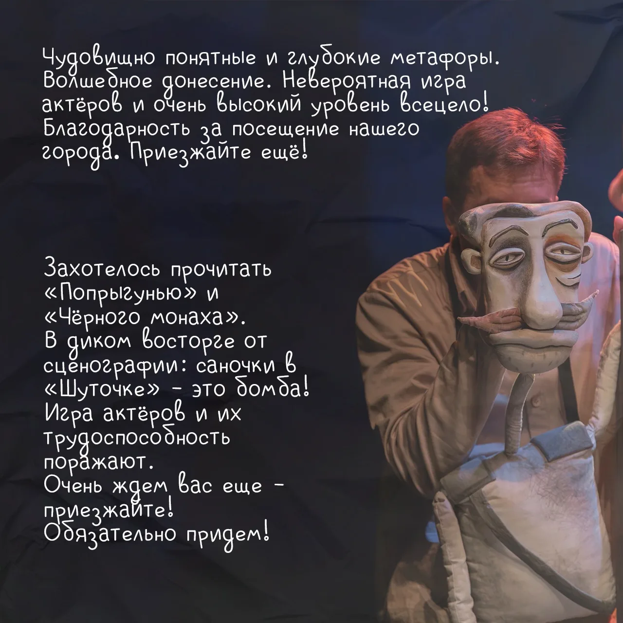 P.S. твой зритель 💌