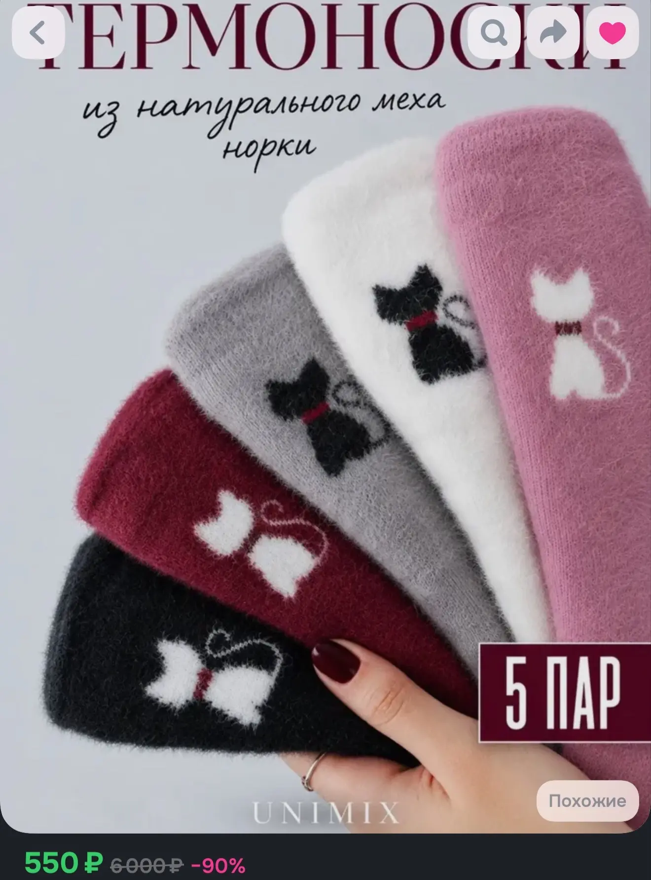 Носки из меха норки, 5 пар