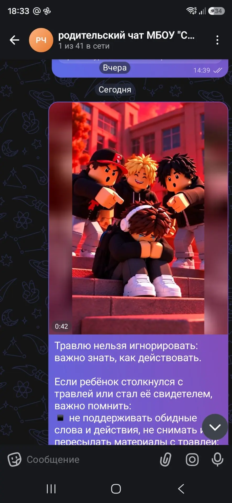 Травлю нельзя игнорировать: важно знать, как действовать.