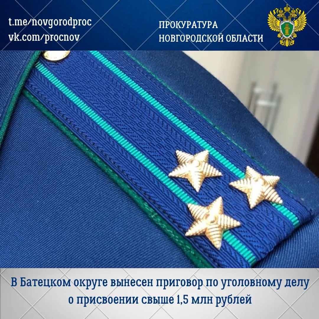 ⚖️В Батецком округе начальник сельского отделения почтовой связи Татьяна Баженкова прис...