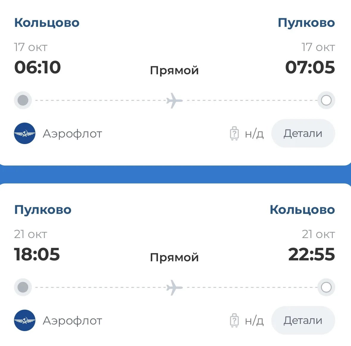 Санкт-Петербург от 17 270🔥