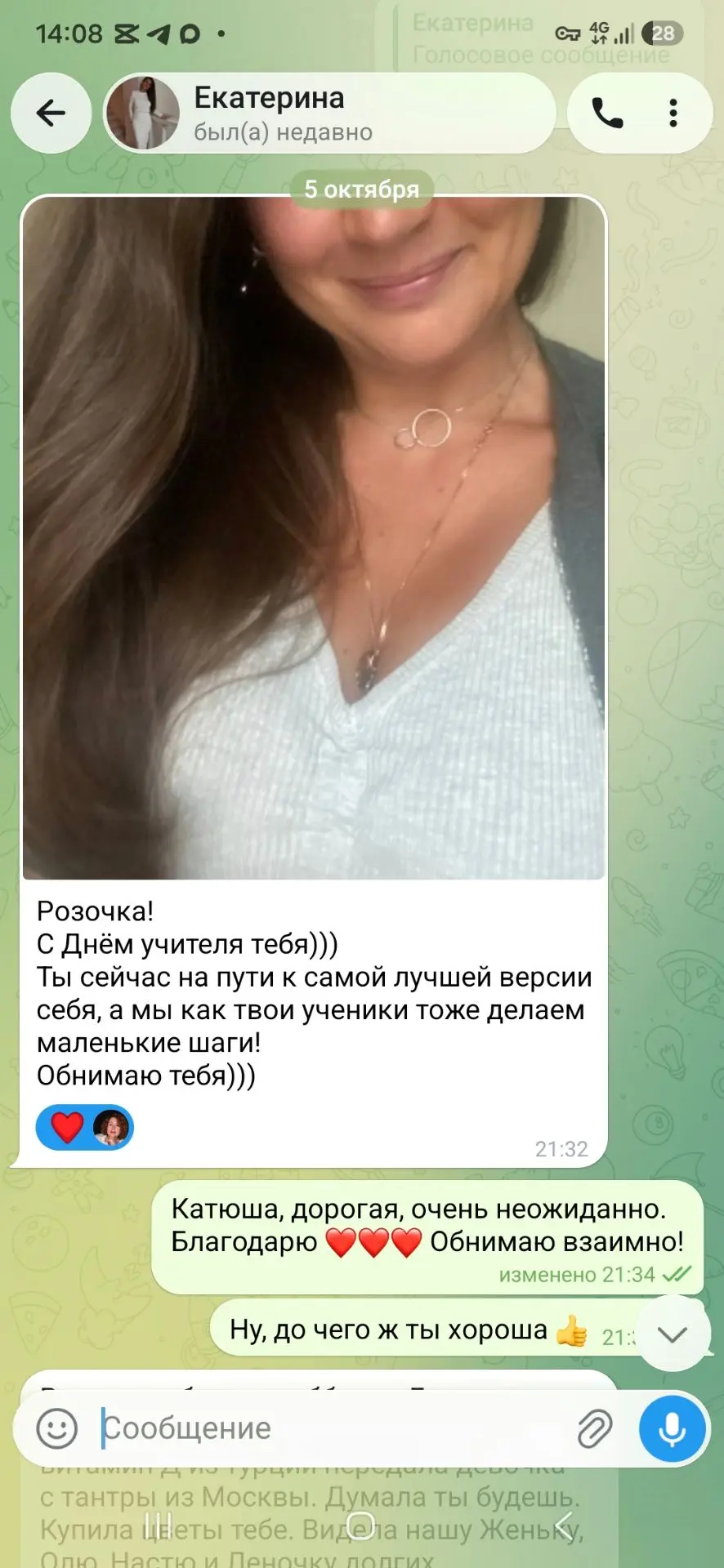 ✨ Астрология говорит: у меня аспект учителя.