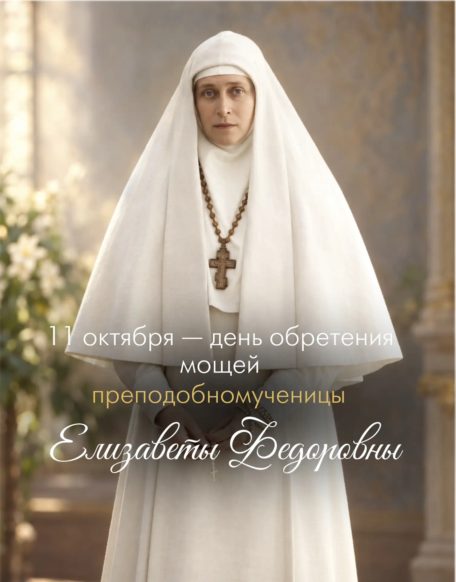 С Праздником!