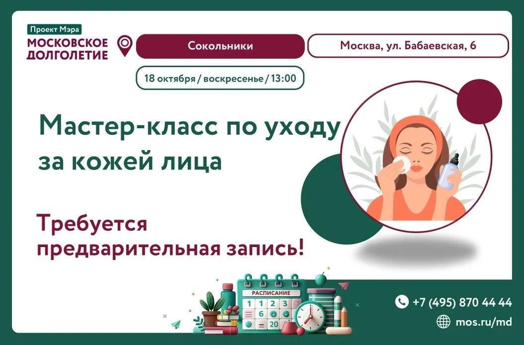 Дорогие участники!