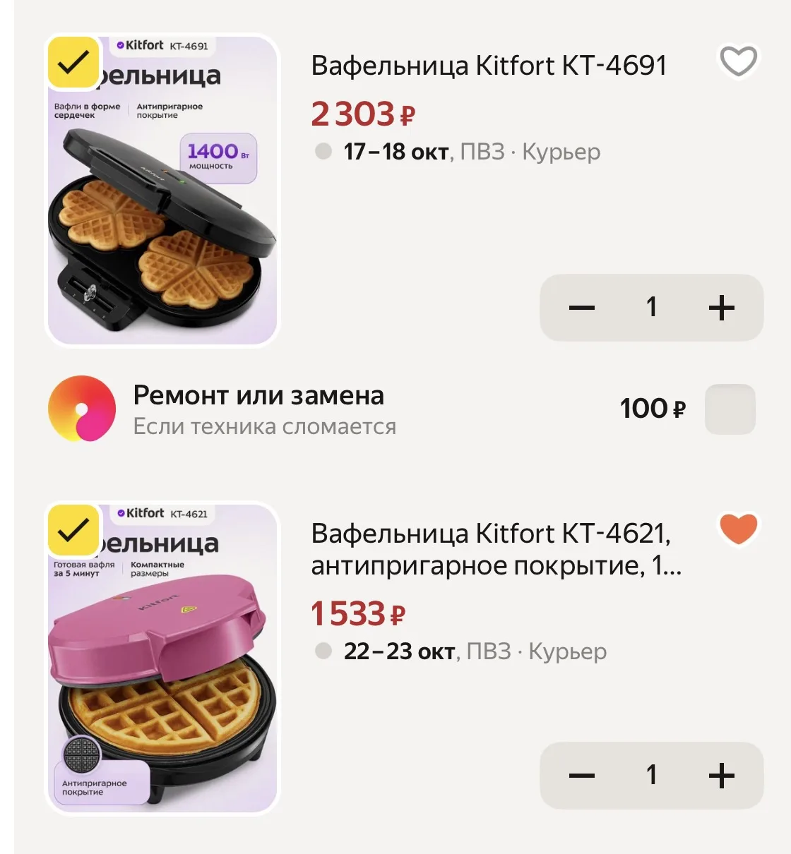 На вафельницы проходит промо ! -30% KITFORT30