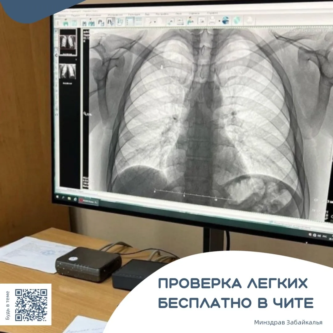 🫁 Проверьте лёгкие — это просто!