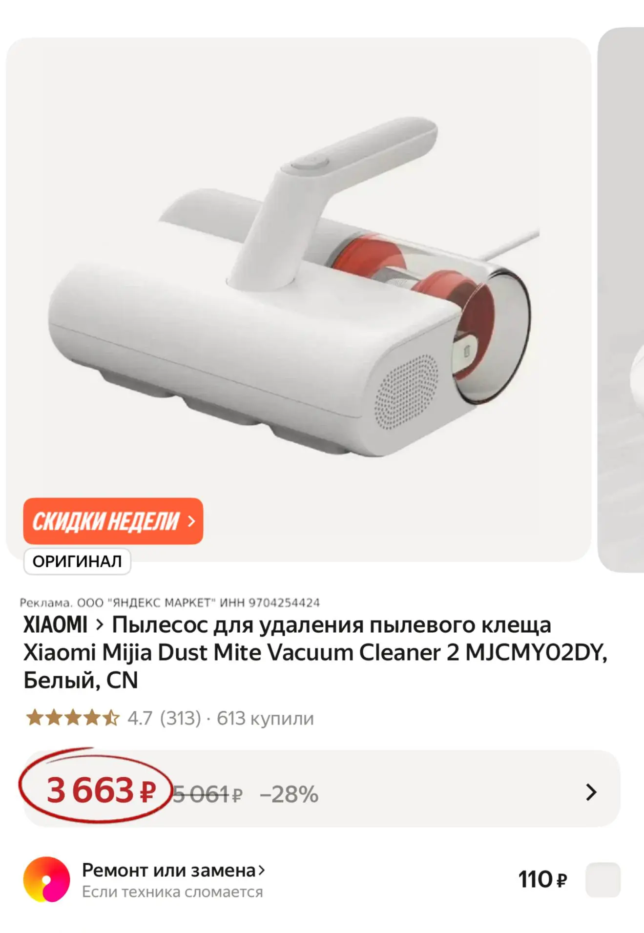 Нужная штука дома 🔥