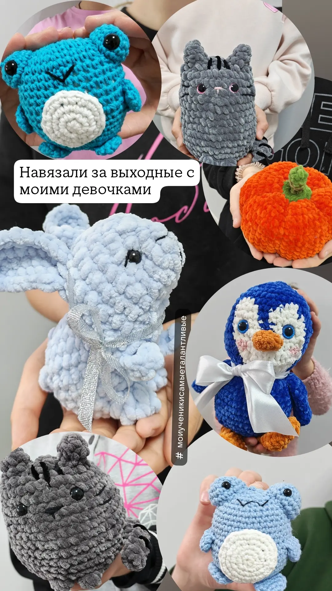 #моиученикисамыеталантливые