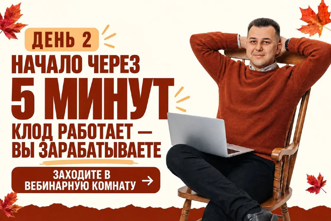 Все, сегодня будет грандиозный эфир! Ух! 🔥❤️🚀
