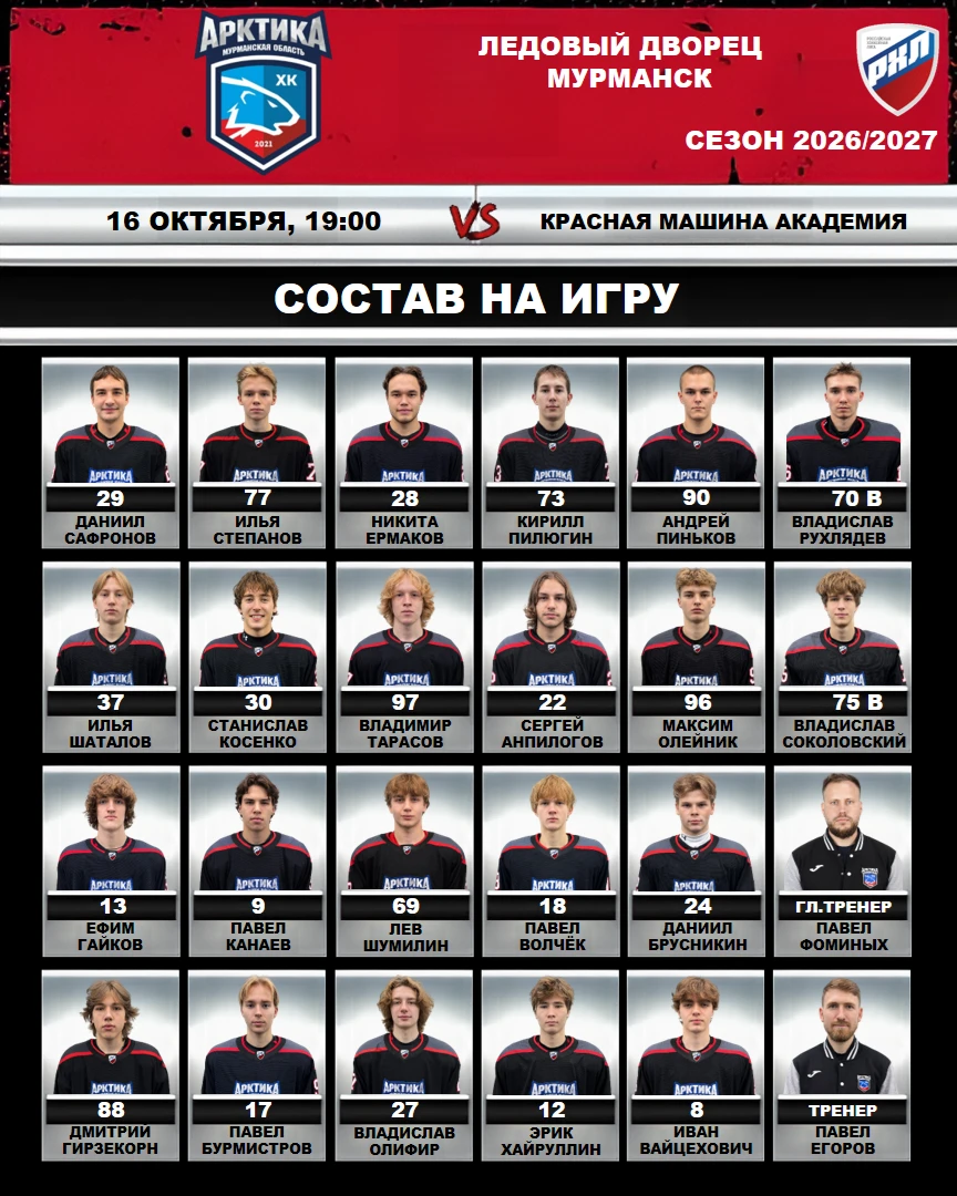 НАШ СОСТАВ НА ИГРУ 💣💥