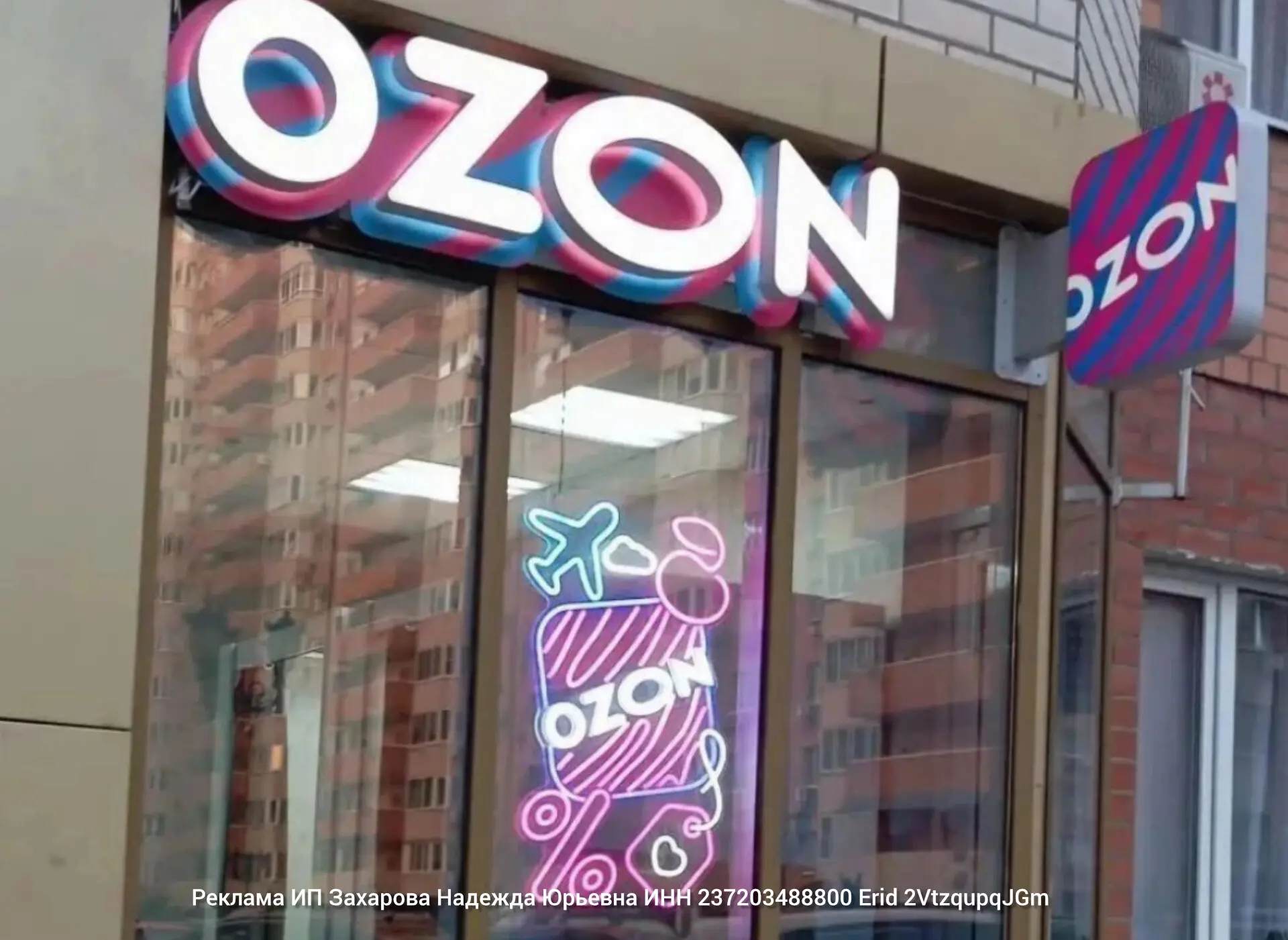 На OZON и WB сезонная распродажа до -90% ‼️