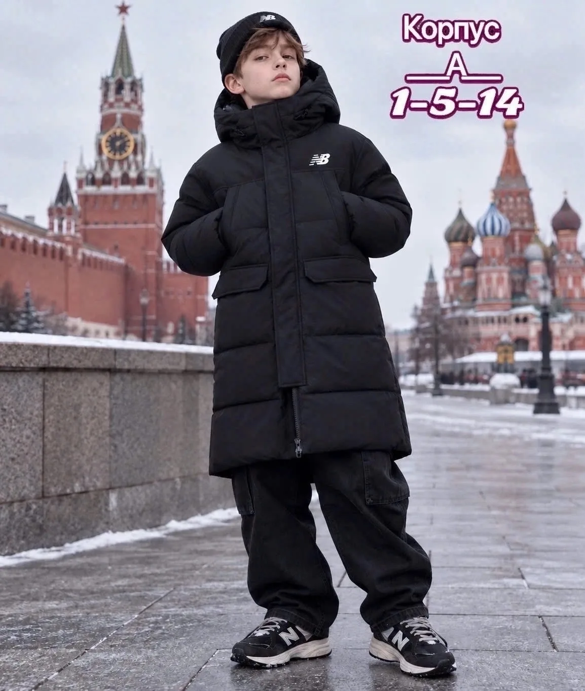 Куртка