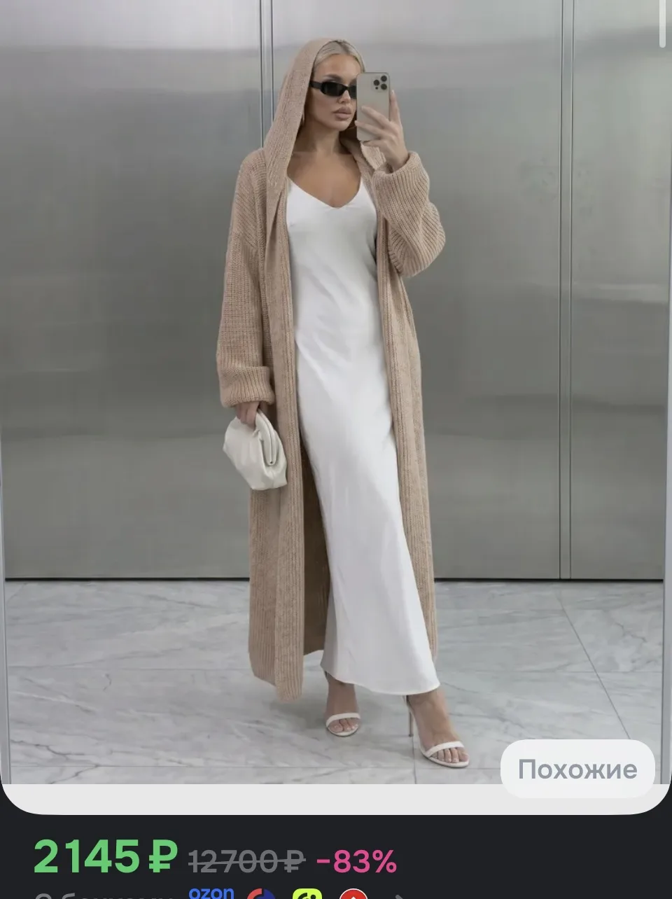 Кардиган женский вязаный