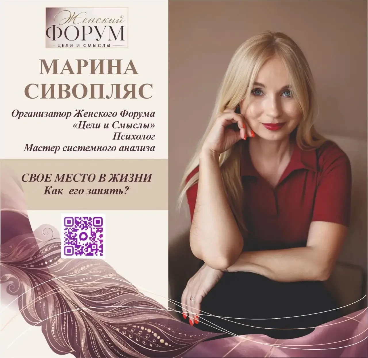 И создатели , организаторы и ведущие Форума  - бессменно я и Екатерина Макаренко.