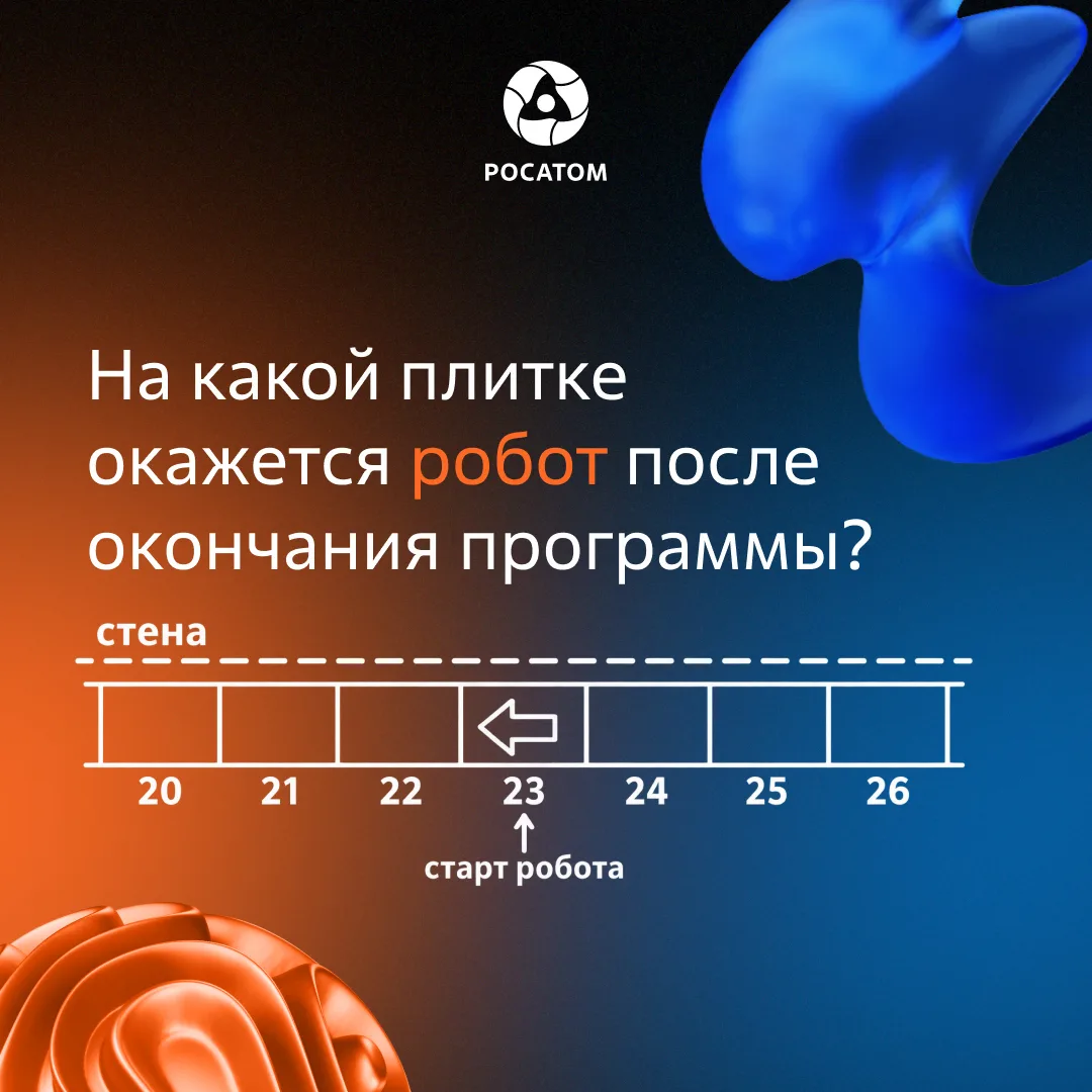 Пятничная задача в Атомном ИT ⬇️
