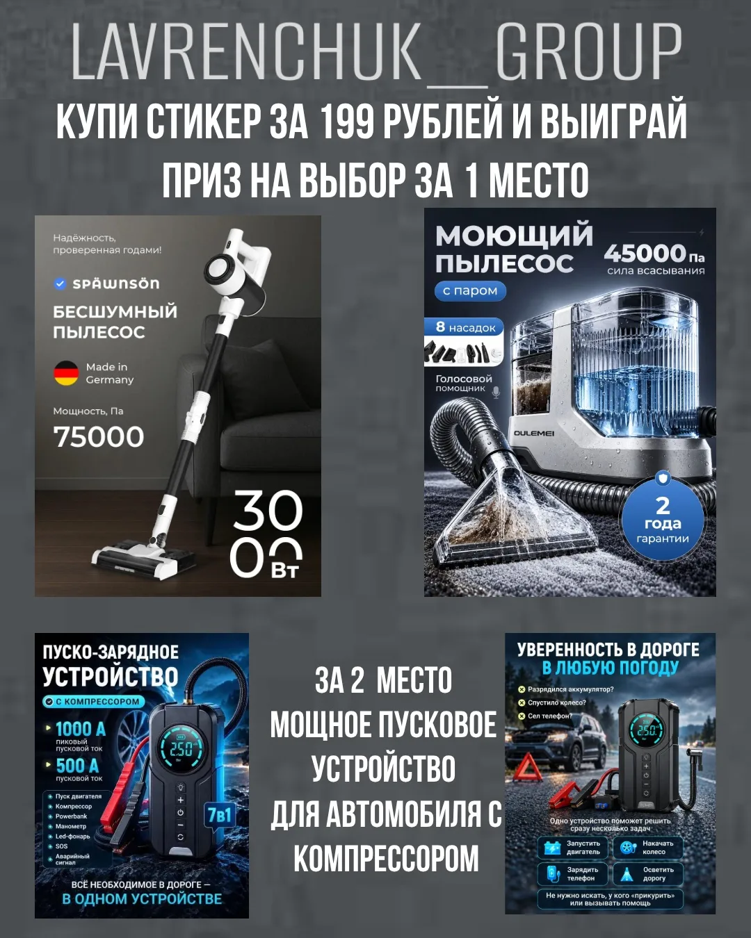 🆕СТАРТУЕМ